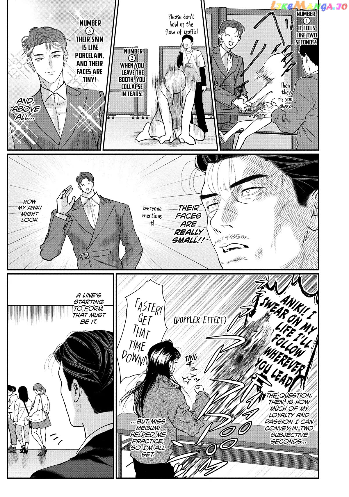 Yakuza no Oshigoto chapter 10 - page 3