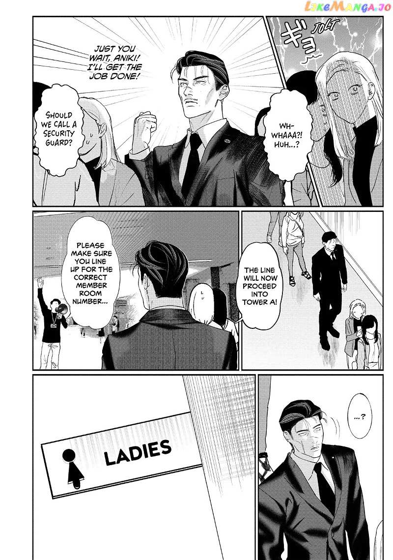 Yakuza no Oshigoto chapter 10 - page 4