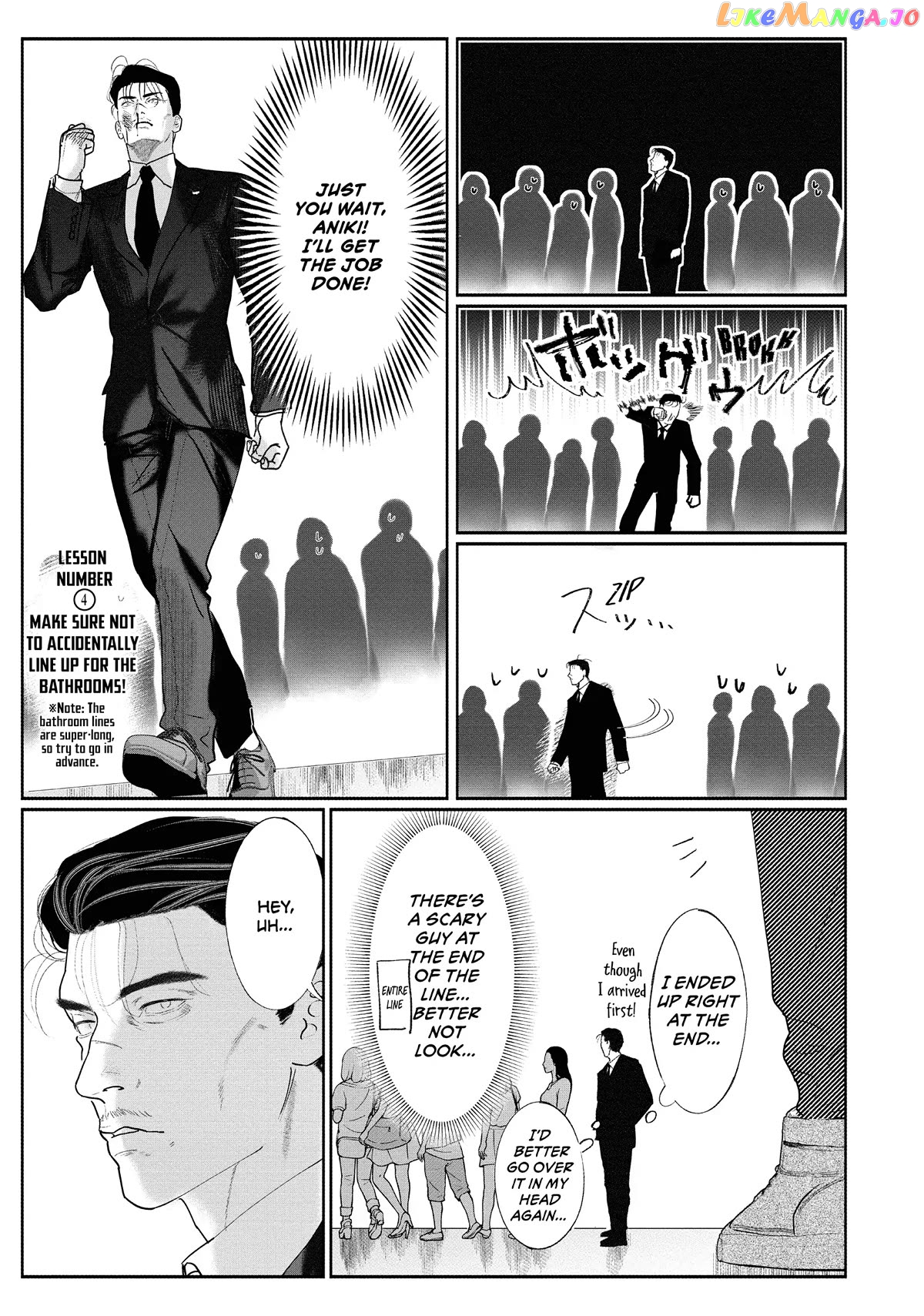 Yakuza no Oshigoto chapter 10 - page 5