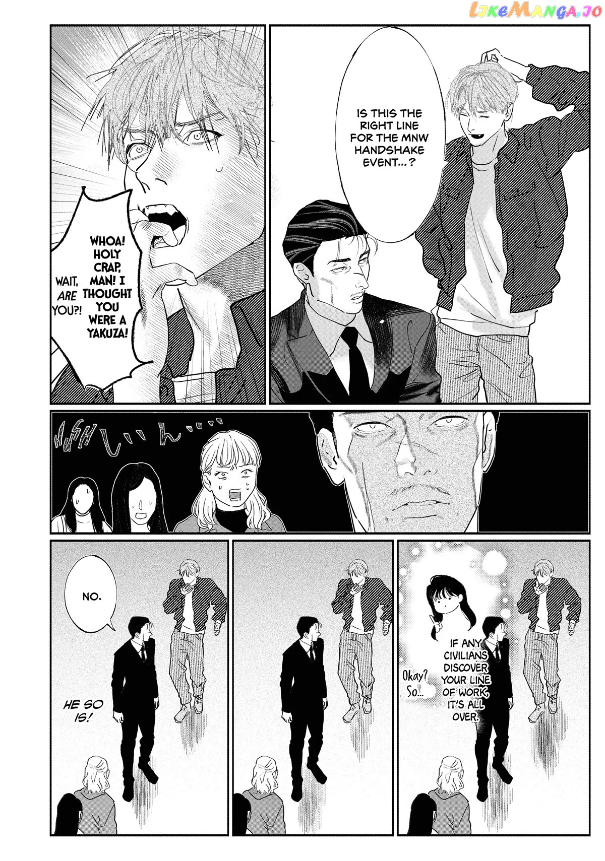 Yakuza no Oshigoto chapter 10 - page 6