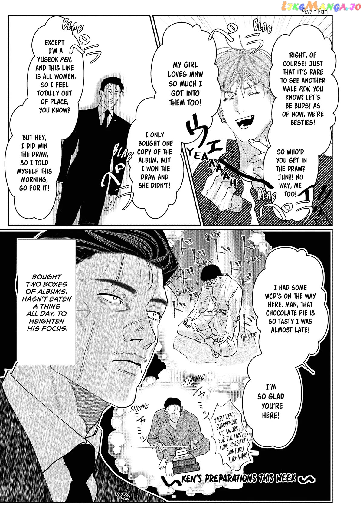 Yakuza no Oshigoto chapter 10 - page 7