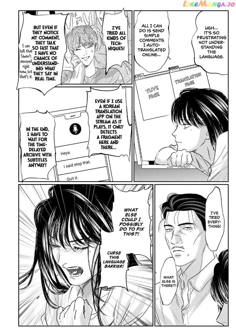 Yakuza no Oshigoto chapter 10.5 - page 6