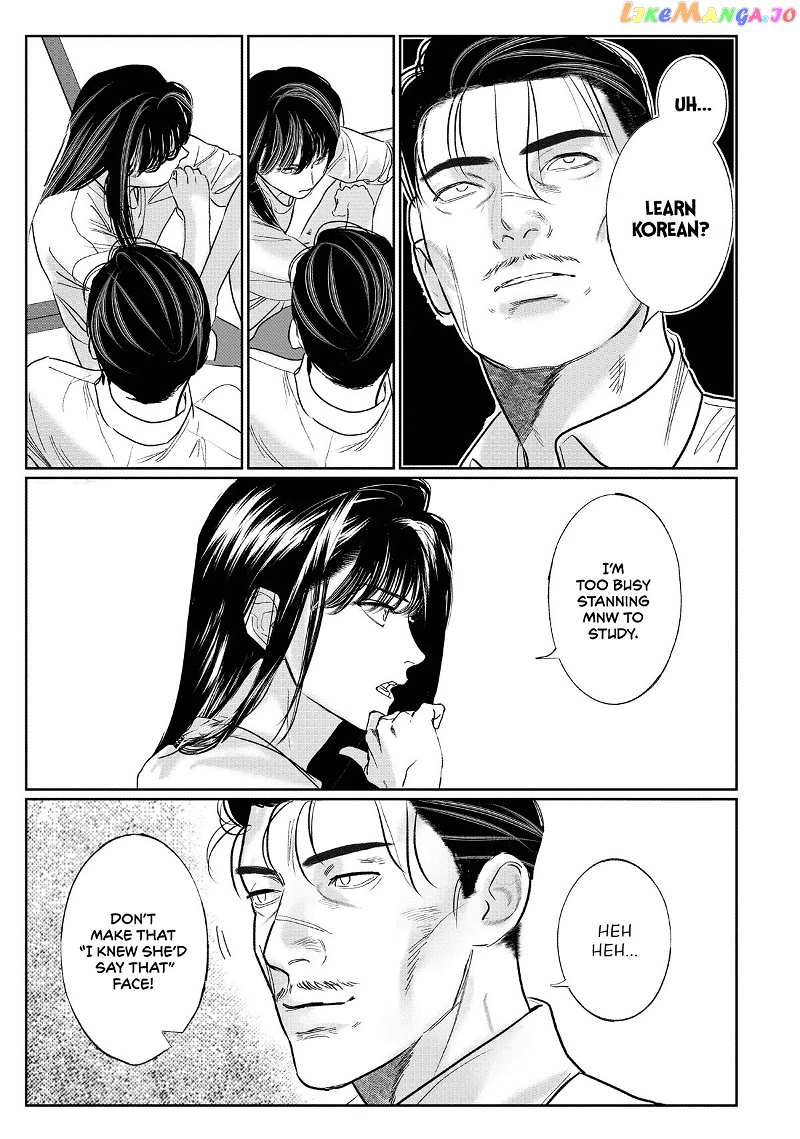 Yakuza no Oshigoto chapter 10.5 - page 7