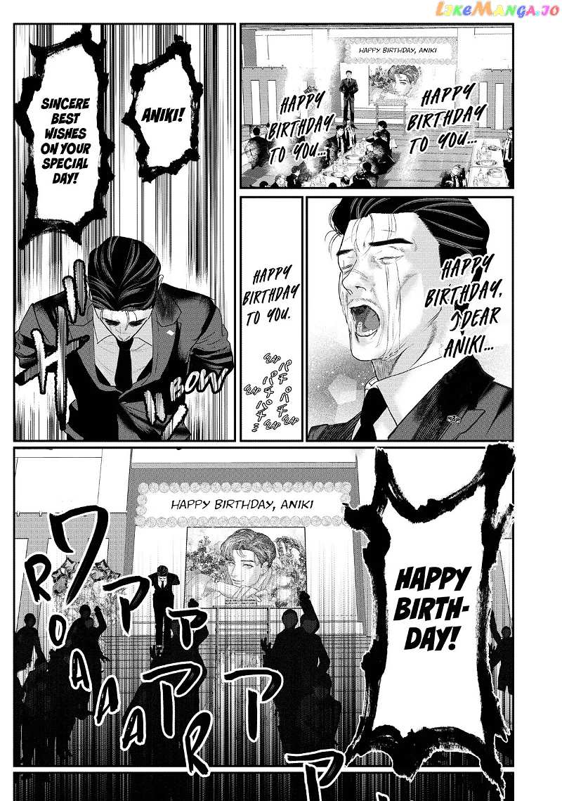 Yakuza no Oshigoto chapter 12 - page 3