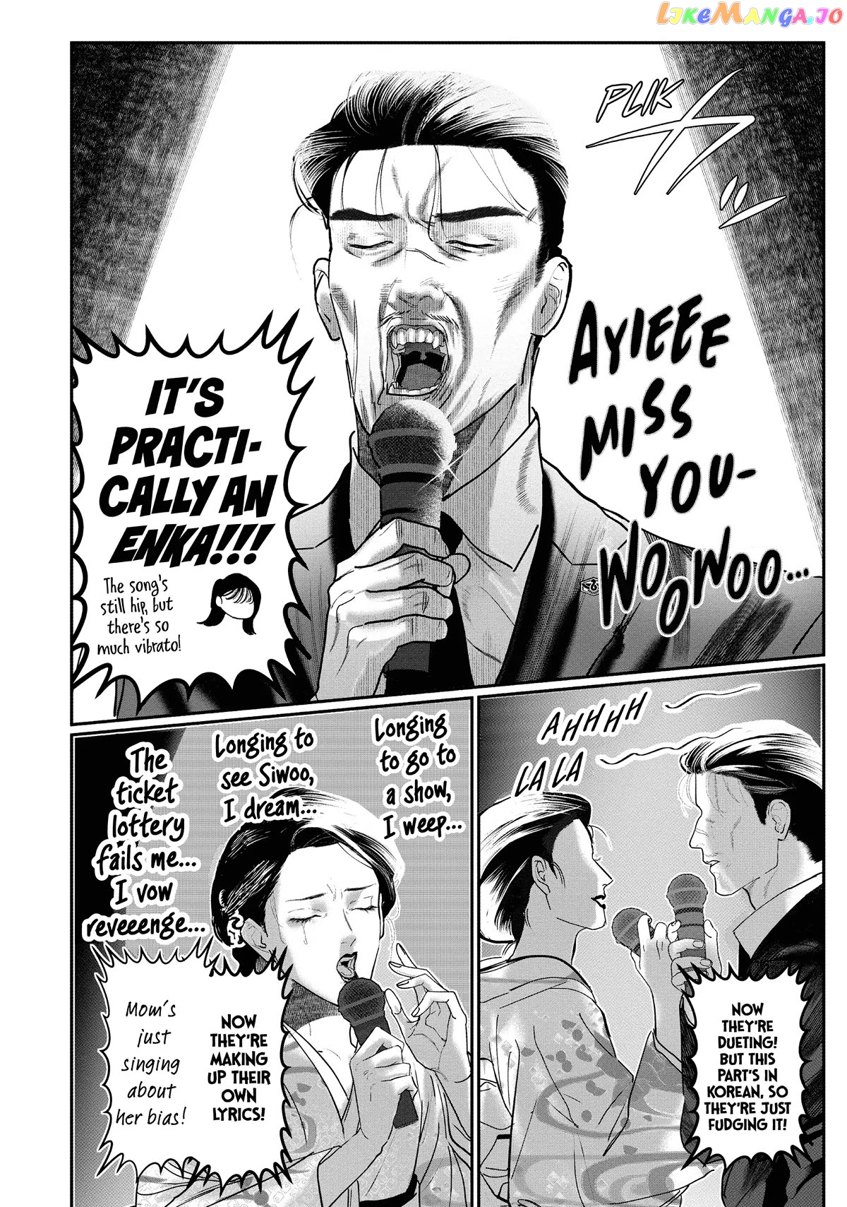 Yakuza no Oshigoto chapter 12 - page 8