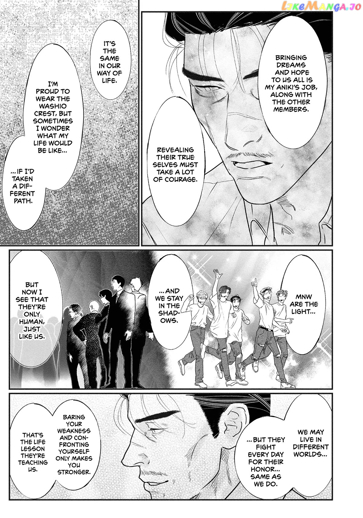 Yakuza no Oshigoto chapter 13.1 - page 11