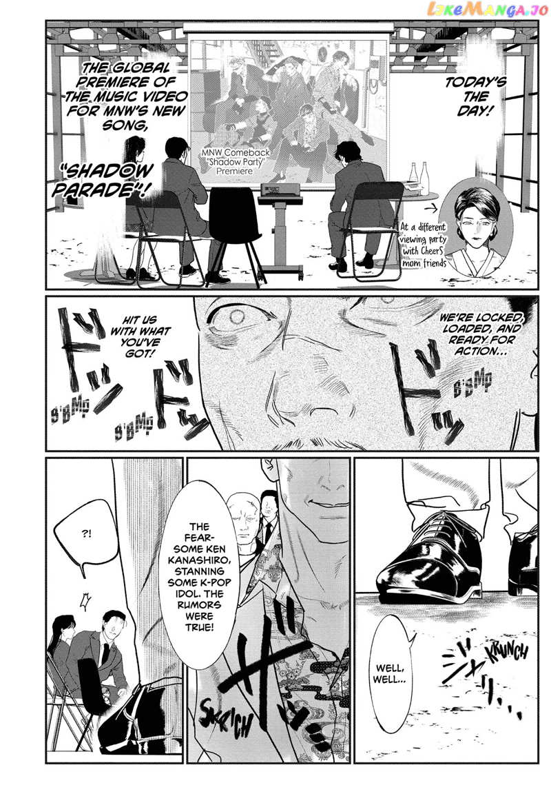 Yakuza no Oshigoto chapter 13.1 - page 14