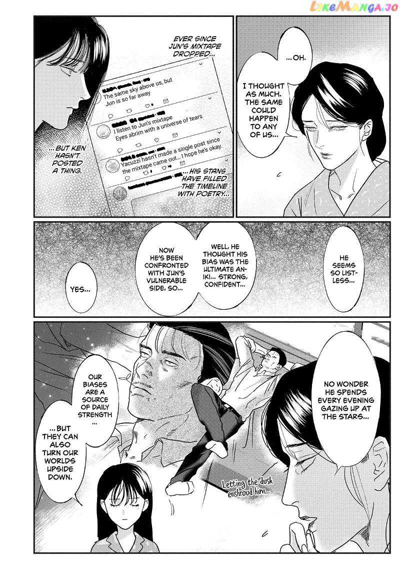 Yakuza no Oshigoto chapter 13.1 - page 2