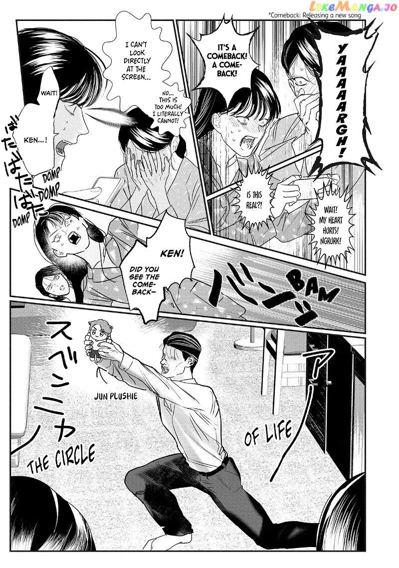 Yakuza no Oshigoto chapter 13.1 - page 7