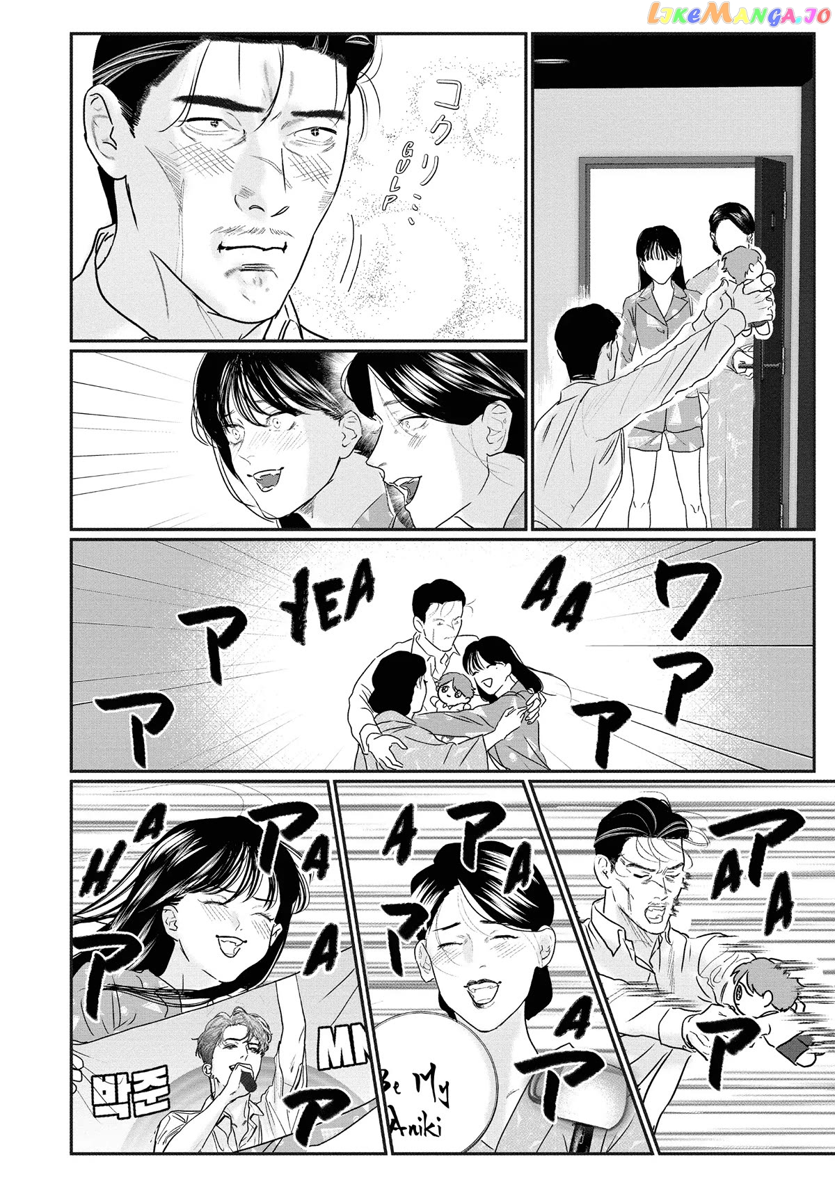 Yakuza no Oshigoto chapter 13.1 - page 8