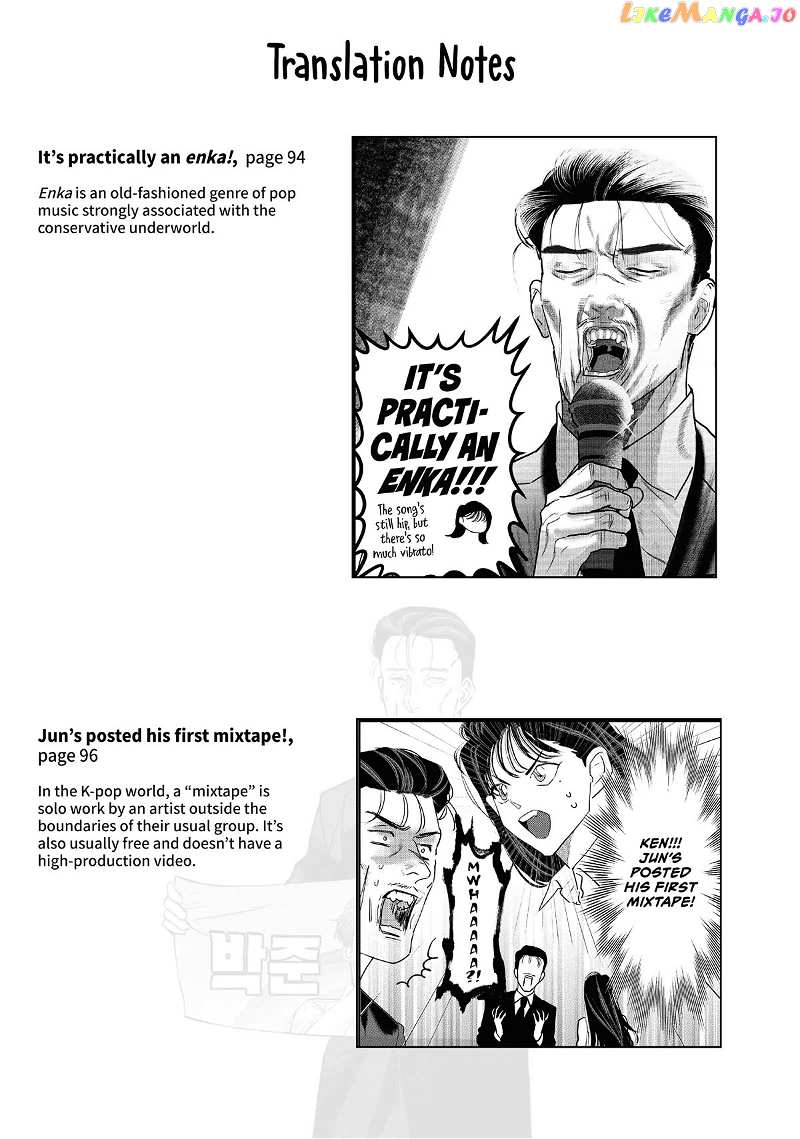 Yakuza no Oshigoto chapter 13.5 - page 13