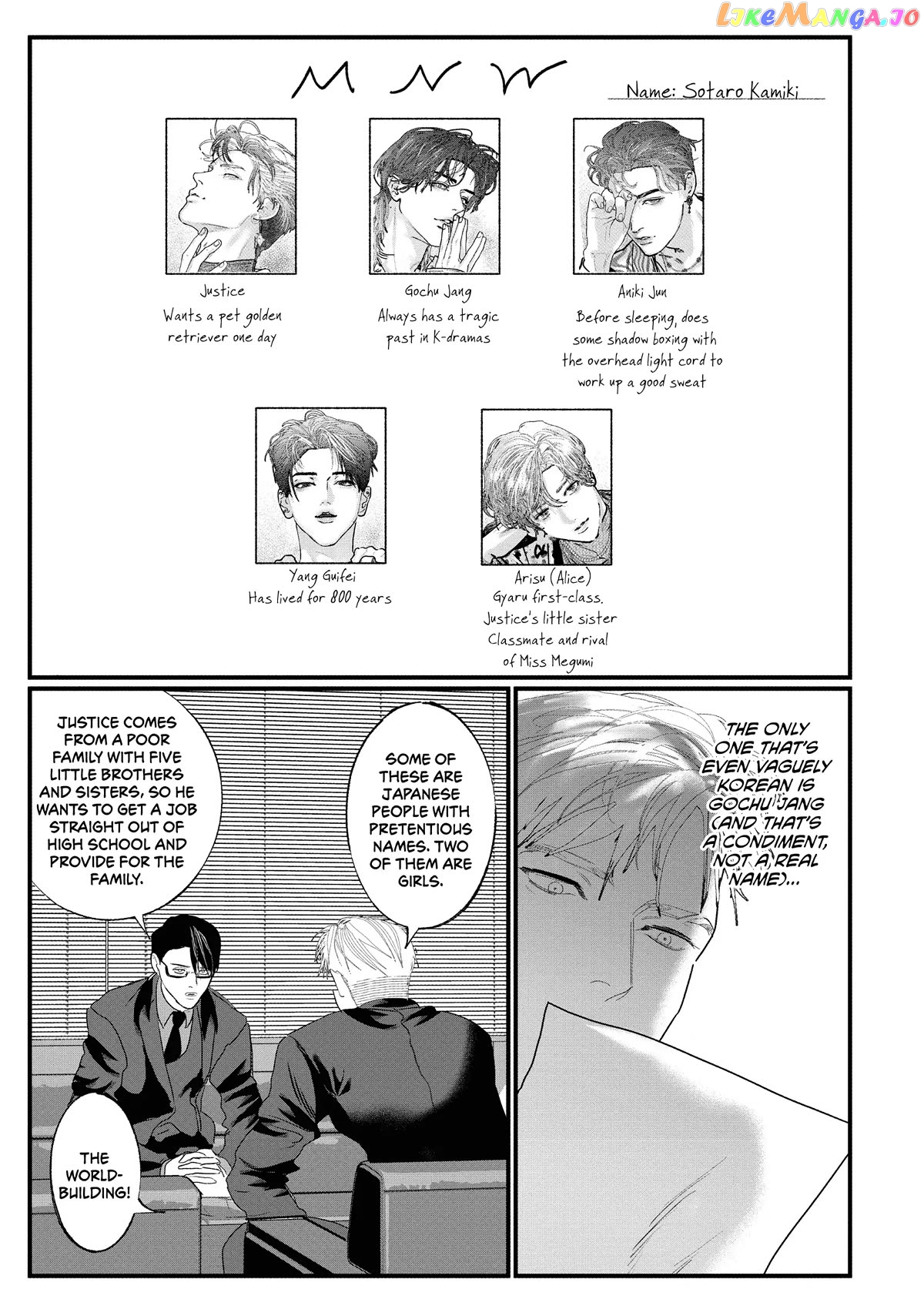 Yakuza no Oshigoto chapter 13.5 - page 7