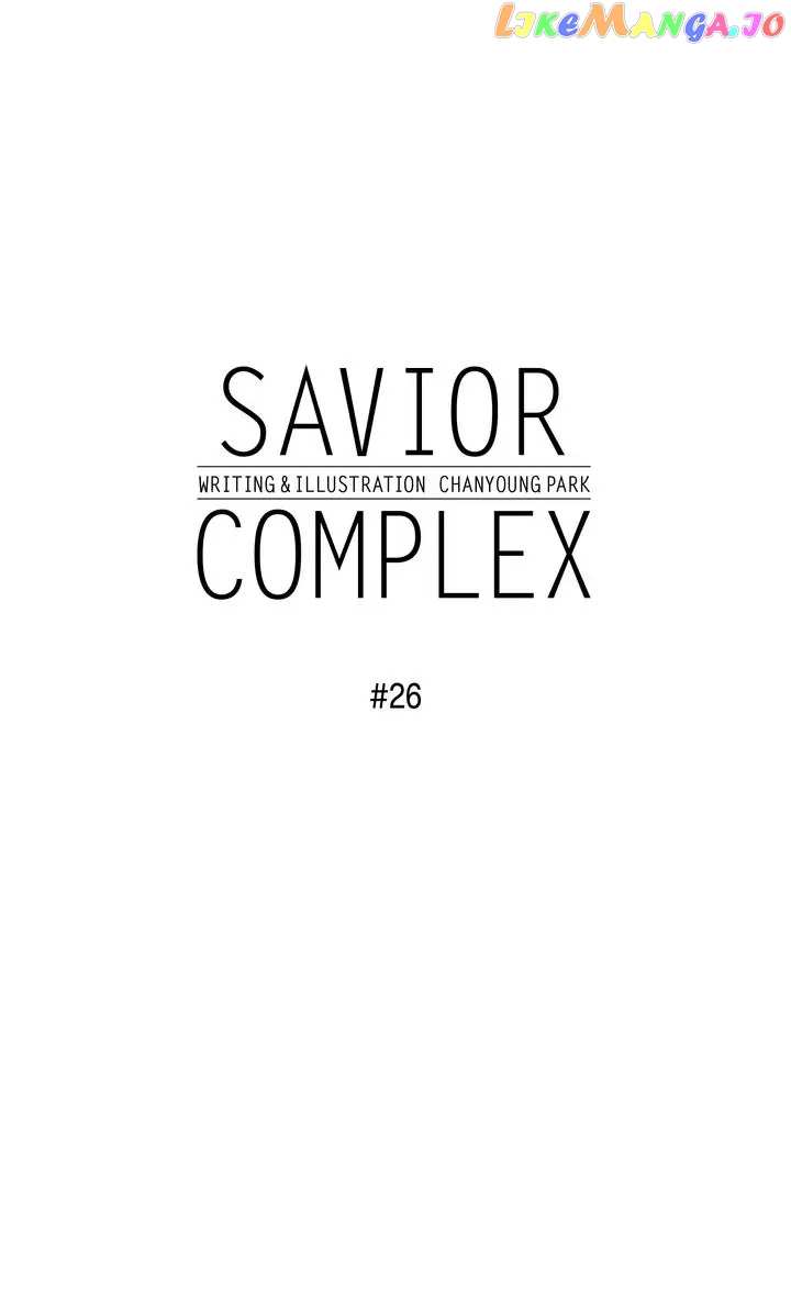 Savior Complex Chapter 26 - page 6