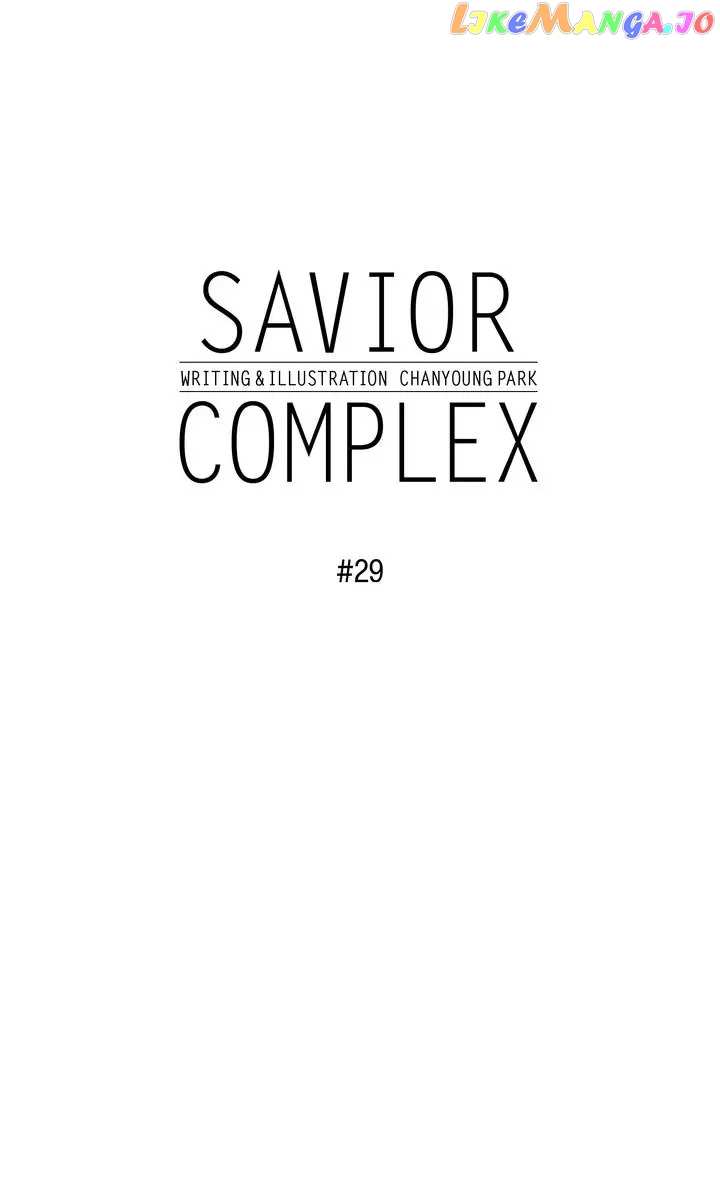 Savior Complex Chapter 29 - page 3