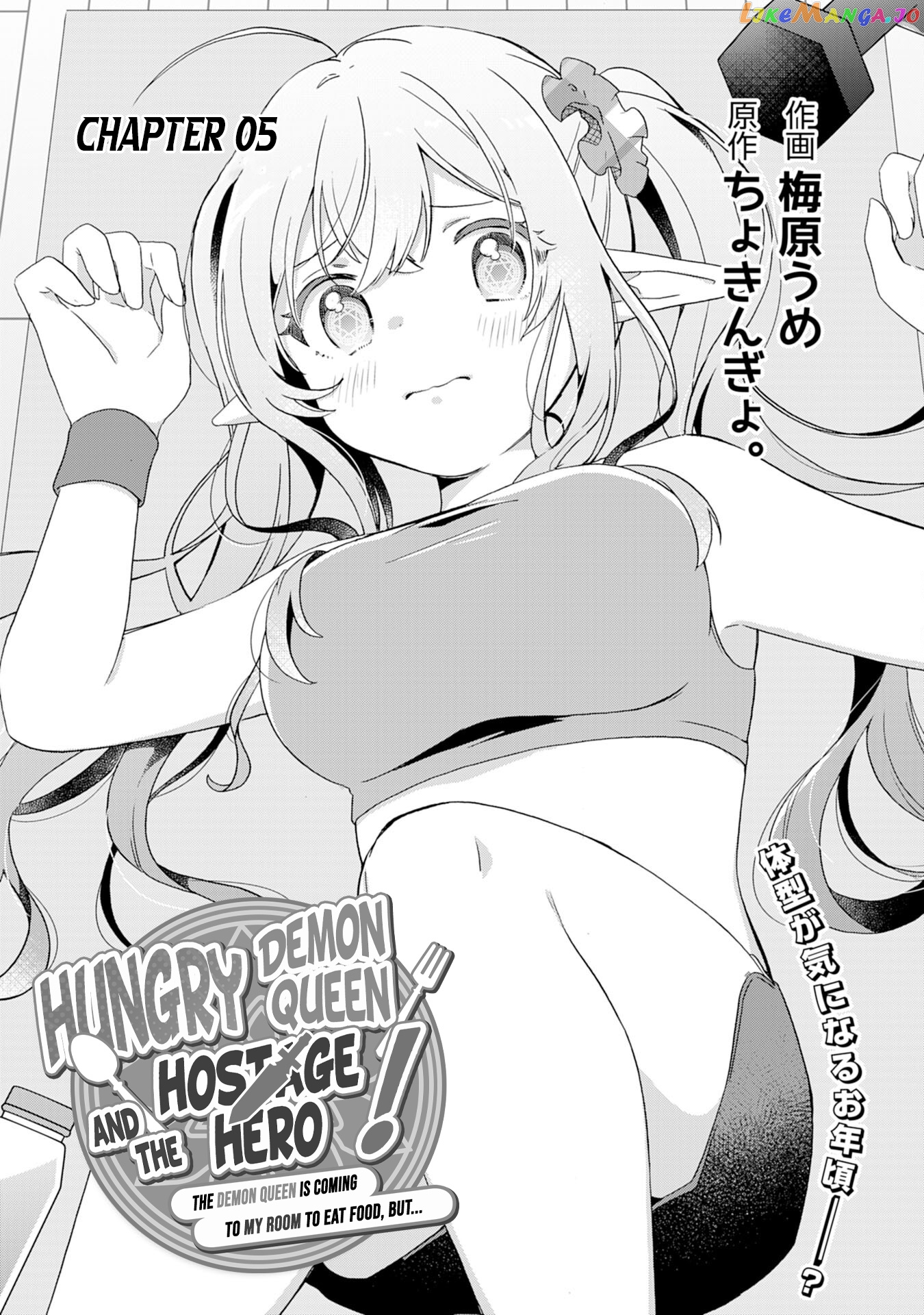 Hara Peko Mao To Horyo Yuusha! Mao Ga Ore No Heya Ni Meshi Wo Gui Ni Kurundaga chapter 5 - page 2