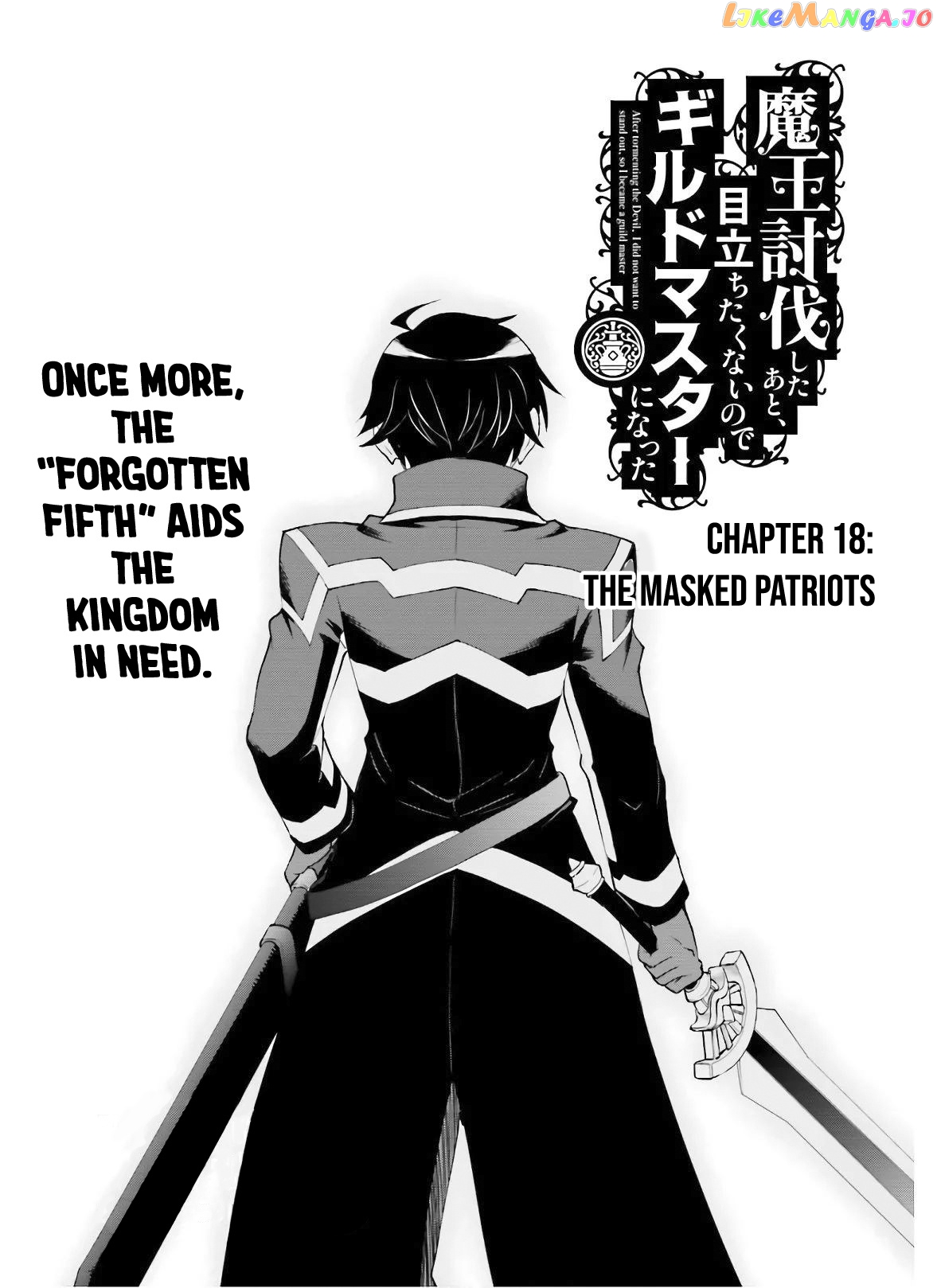 Maou Toubatsu Shita Ato, Medachitakunai Node Guild Master Ni Natta chapter 18 - page 2