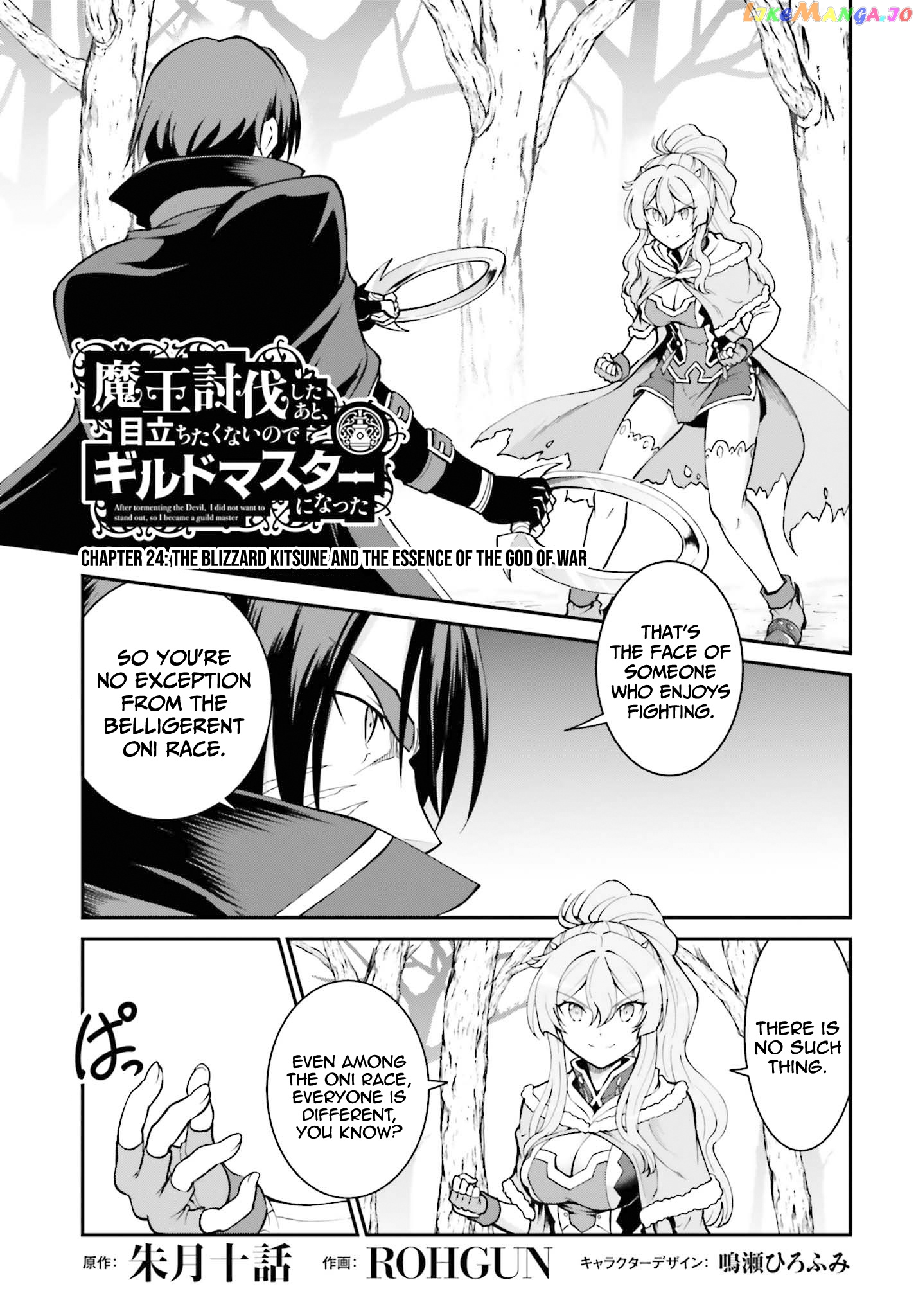 Maou Toubatsu Shita Ato, Medachitakunai Node Guild Master Ni Natta chapter 24 - page 2