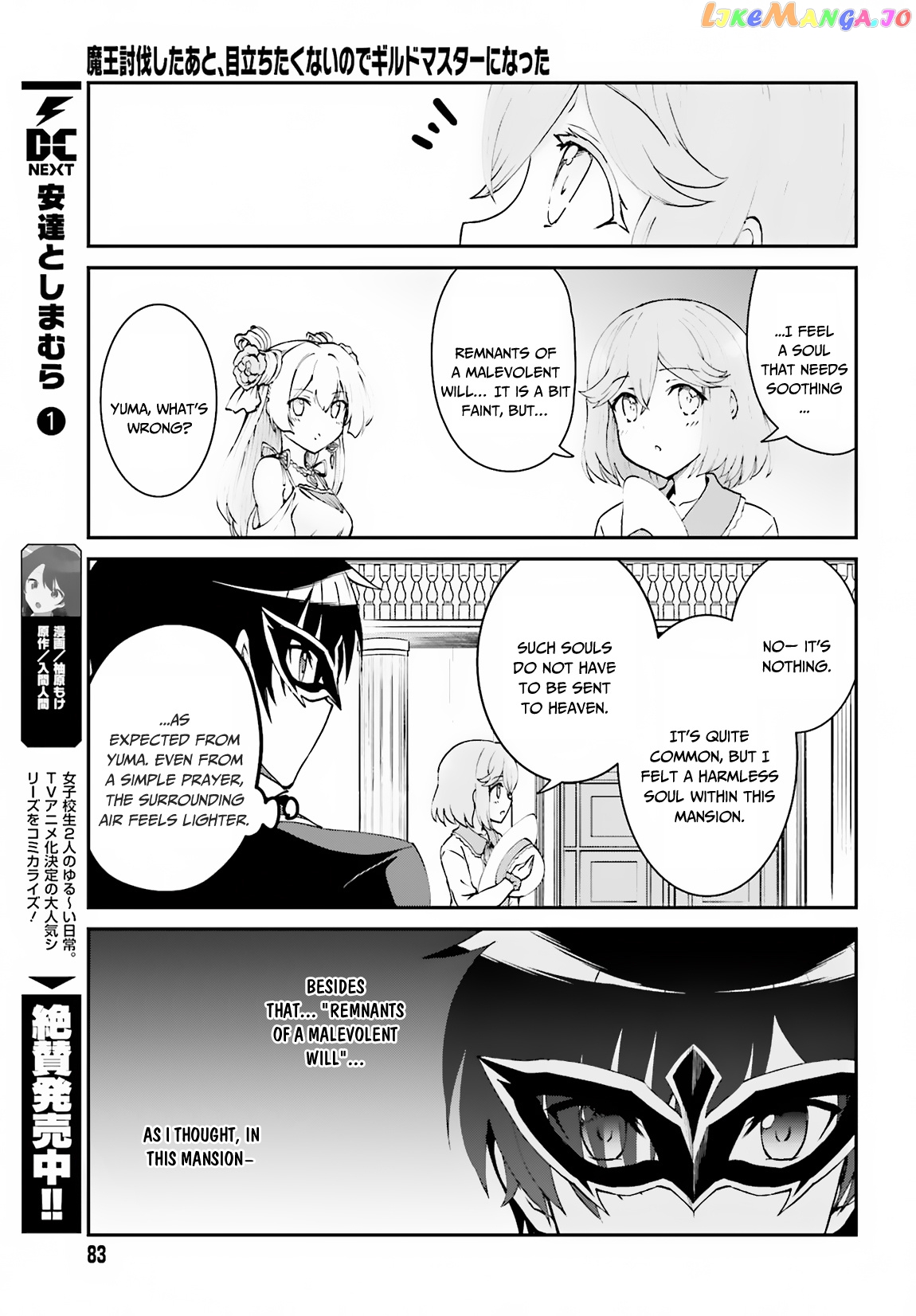 Maou Toubatsu Shita Ato, Medachitakunai Node Guild Master Ni Natta chapter 8 - page 13