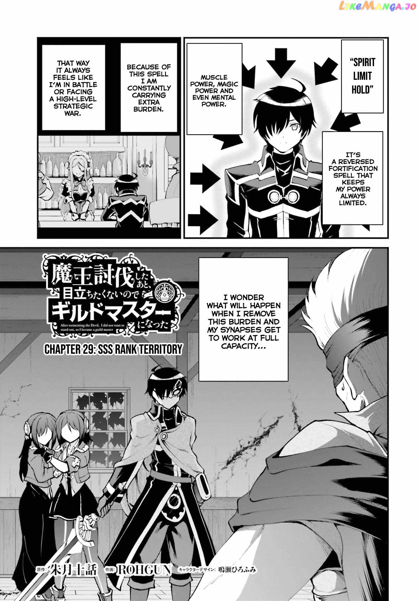 Maou Toubatsu Shita Ato, Medachitakunai Node Guild Master Ni Natta chapter 29 - page 2