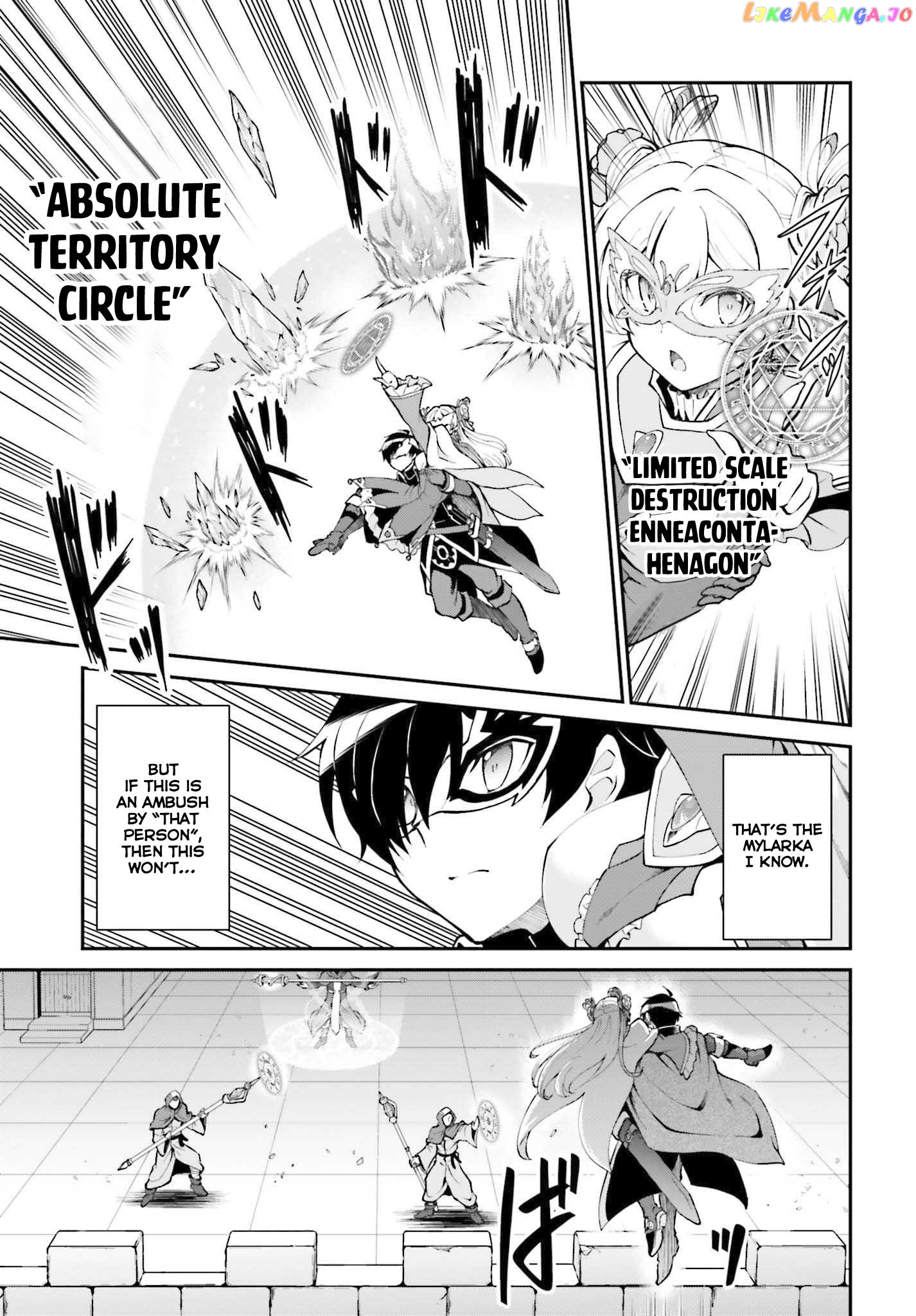 Maou Toubatsu Shita Ato, Medachitakunai Node Guild Master Ni Natta chapter 31 - page 12