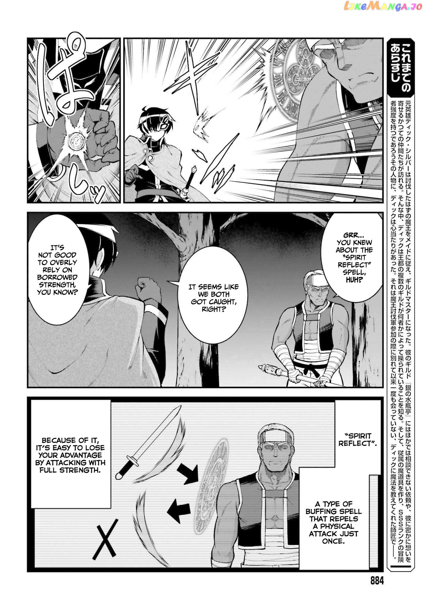 Maou Toubatsu Shita Ato, Medachitakunai Node Guild Master Ni Natta chapter 31 - page 5