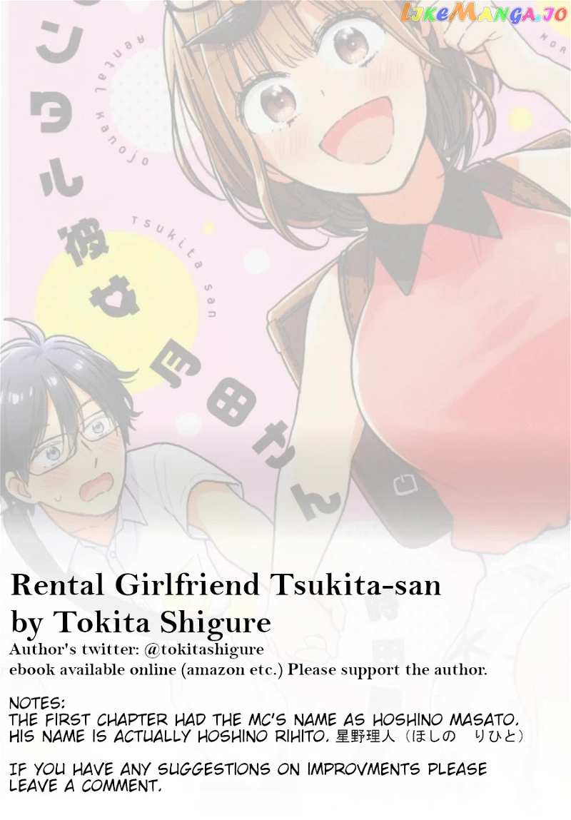 Rental Girlfriend Tsukita-san chapter 2 - page 13