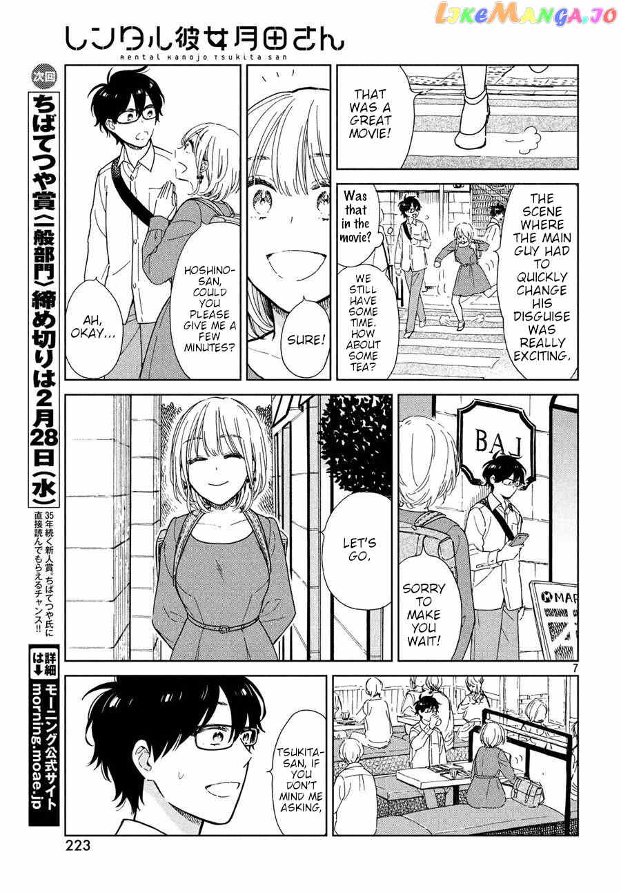 Rental Girlfriend Tsukita-san chapter 2 - page 7