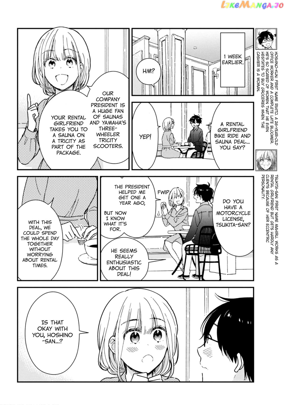 Rental Girlfriend Tsukita-san chapter 20.5 - page 2