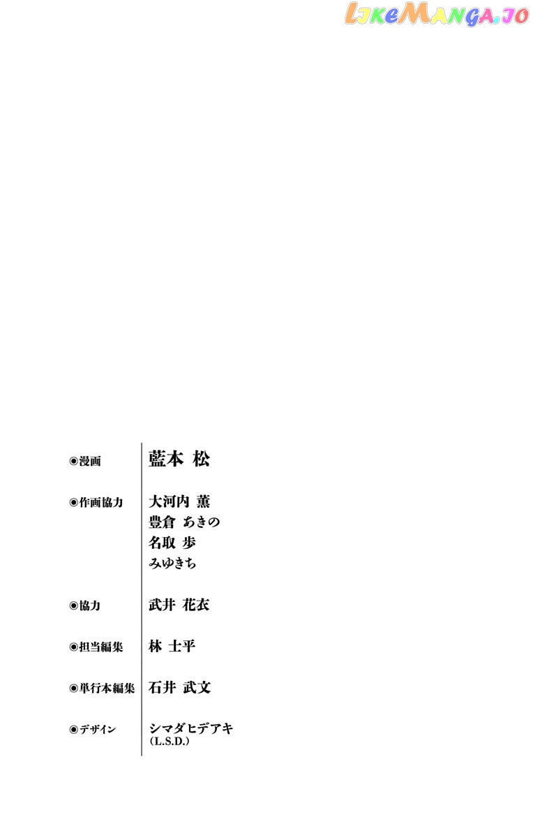 Kemono Jihen chapter 15 - page 49