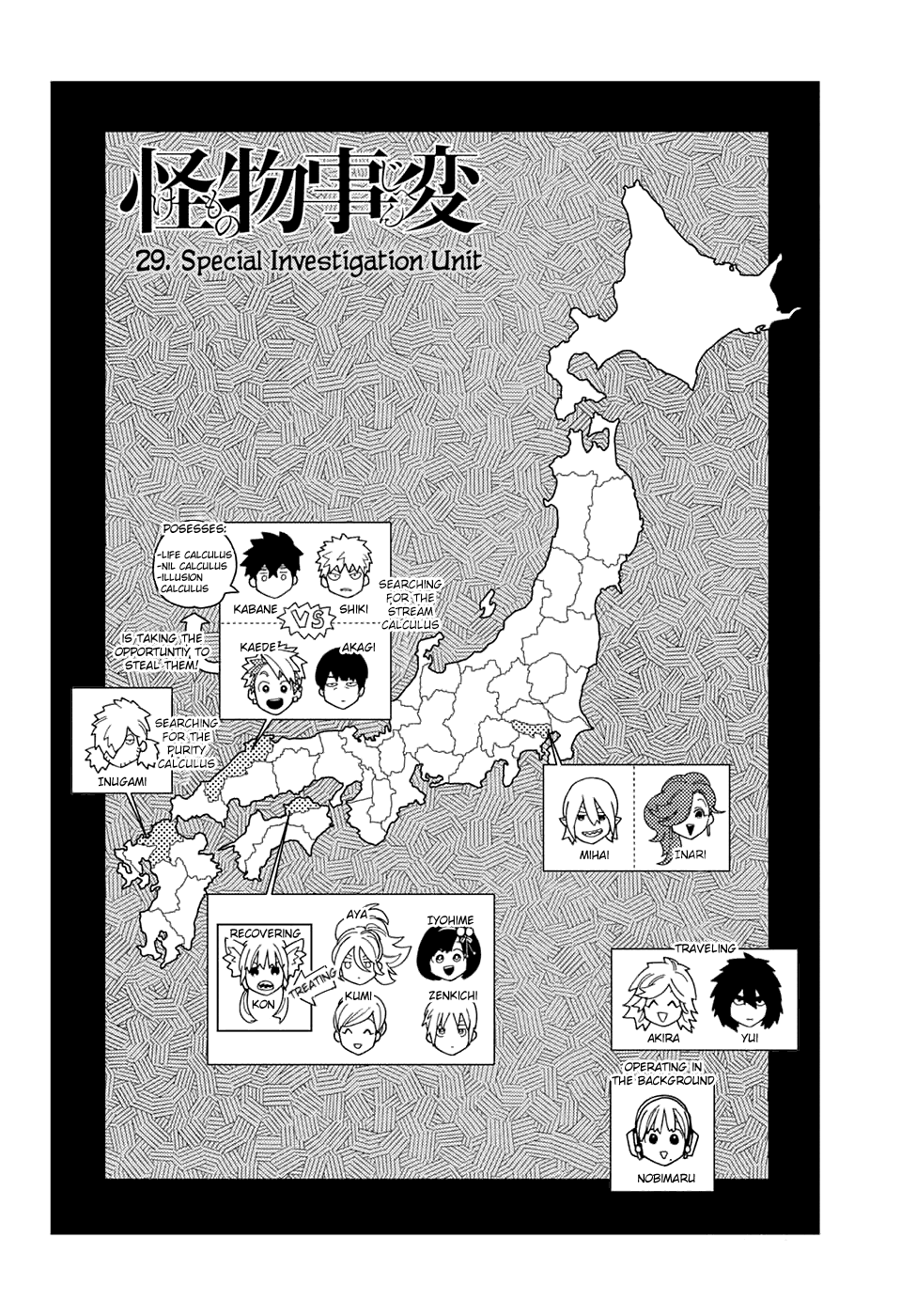 Kemono Jihen chapter 29 - page 4