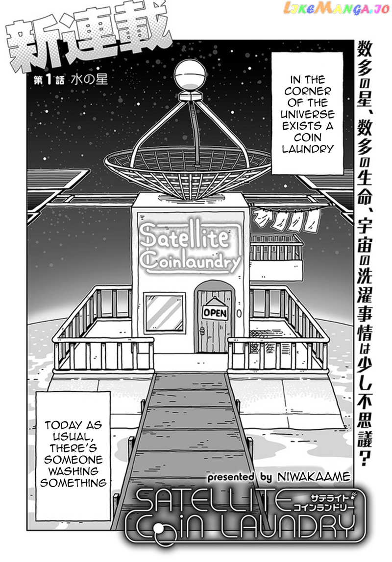 Satellite Coin Laundry chapter 1 - page 2