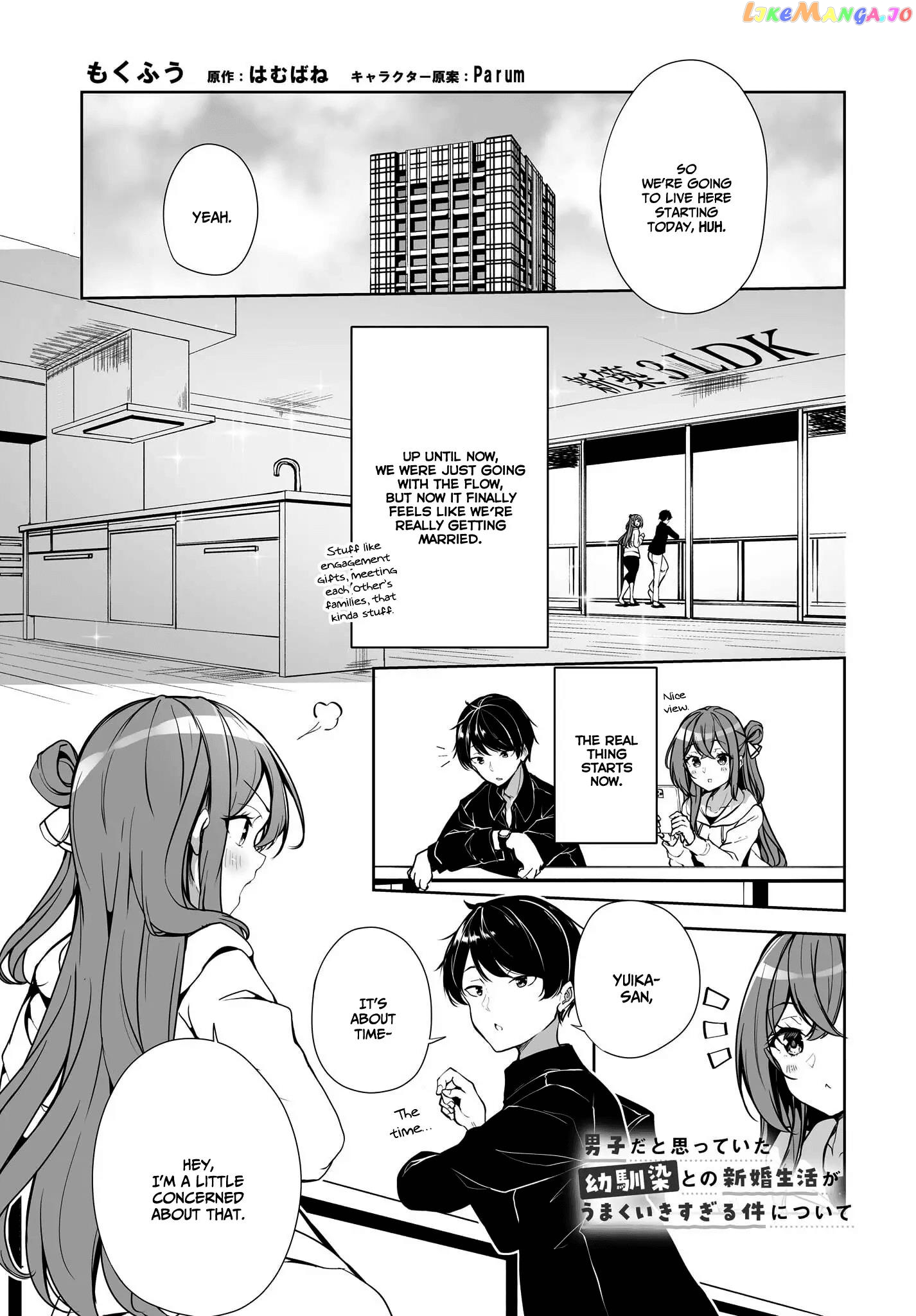 Danshi Da To Omotteita Osananajimi To No Shinkon Seikatsu Ga Umakuiki Sugiru Kudan Ni Tsuite chapter 2 - page 2