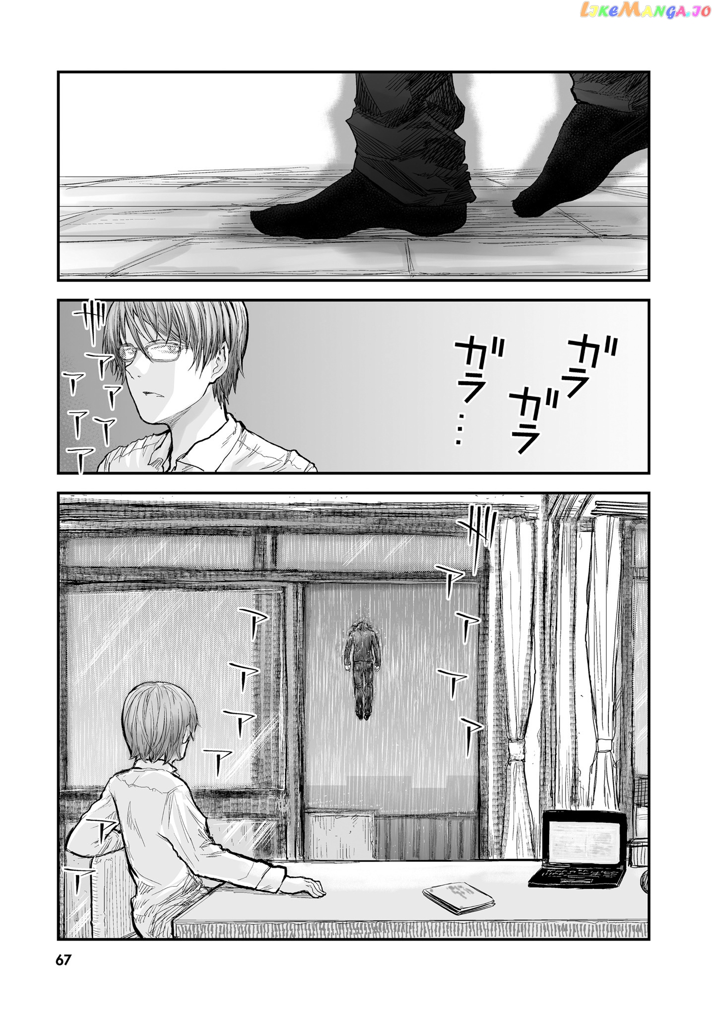 My Uncle in Another World chapter 4 - page 8