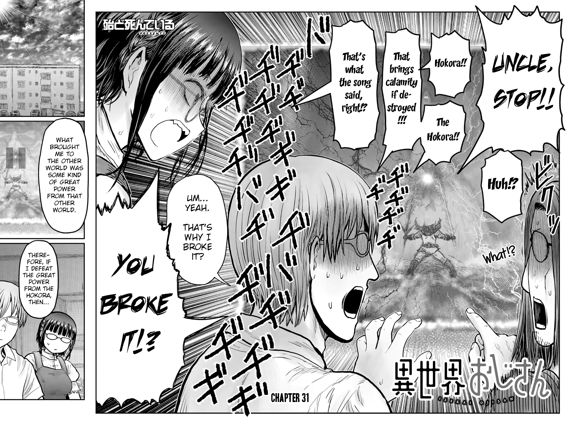 My Uncle in Another World chapter 31 - page 2