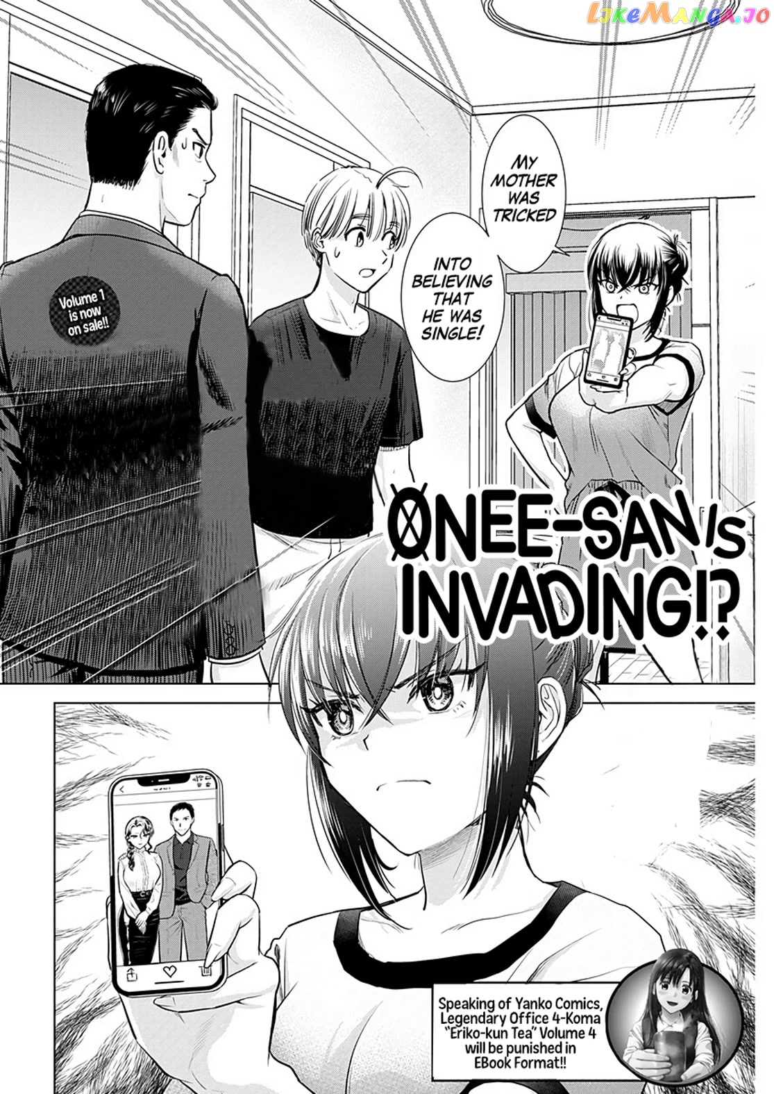 Onee-San Is Invading!? chapter 16 - page 3