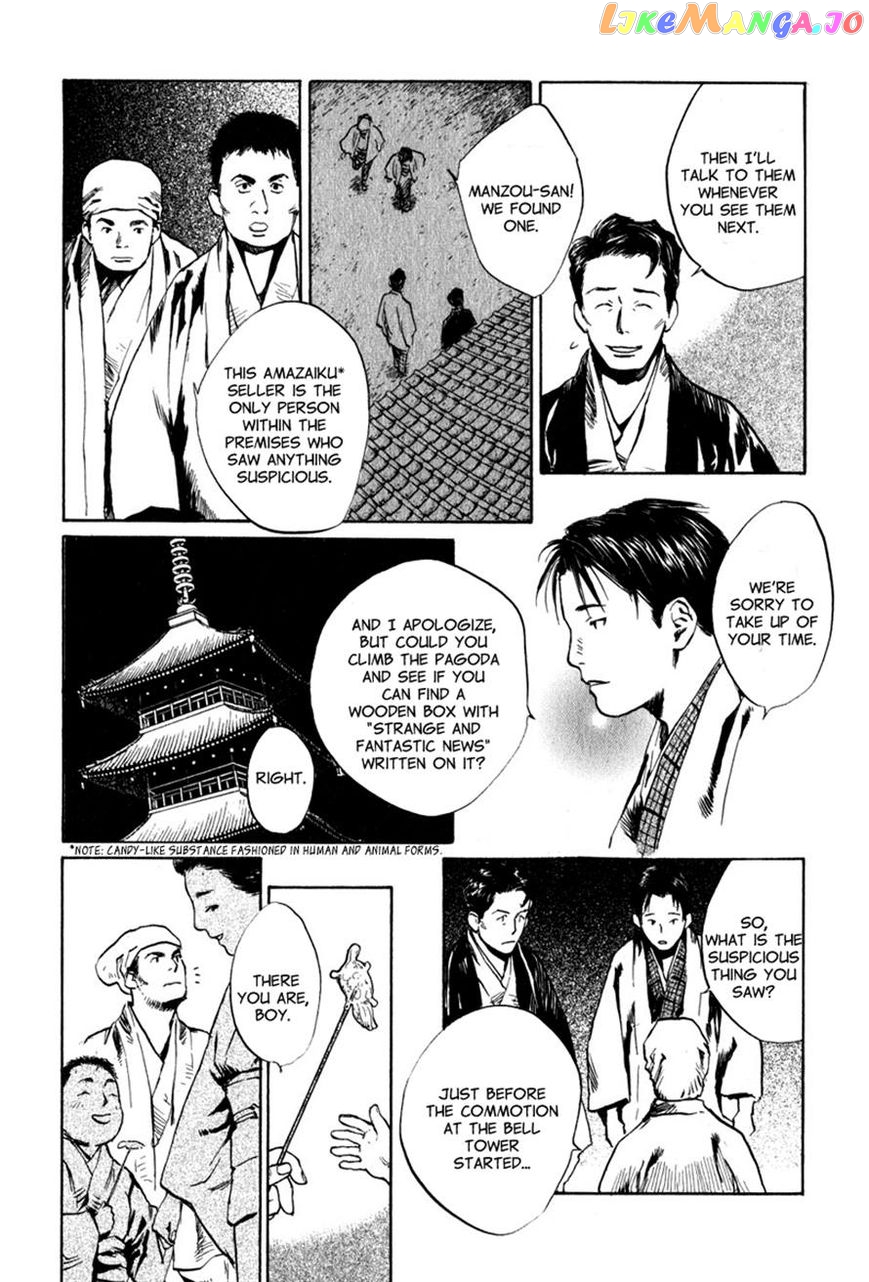 Toukei Ibun chapter 5.1 - page 24