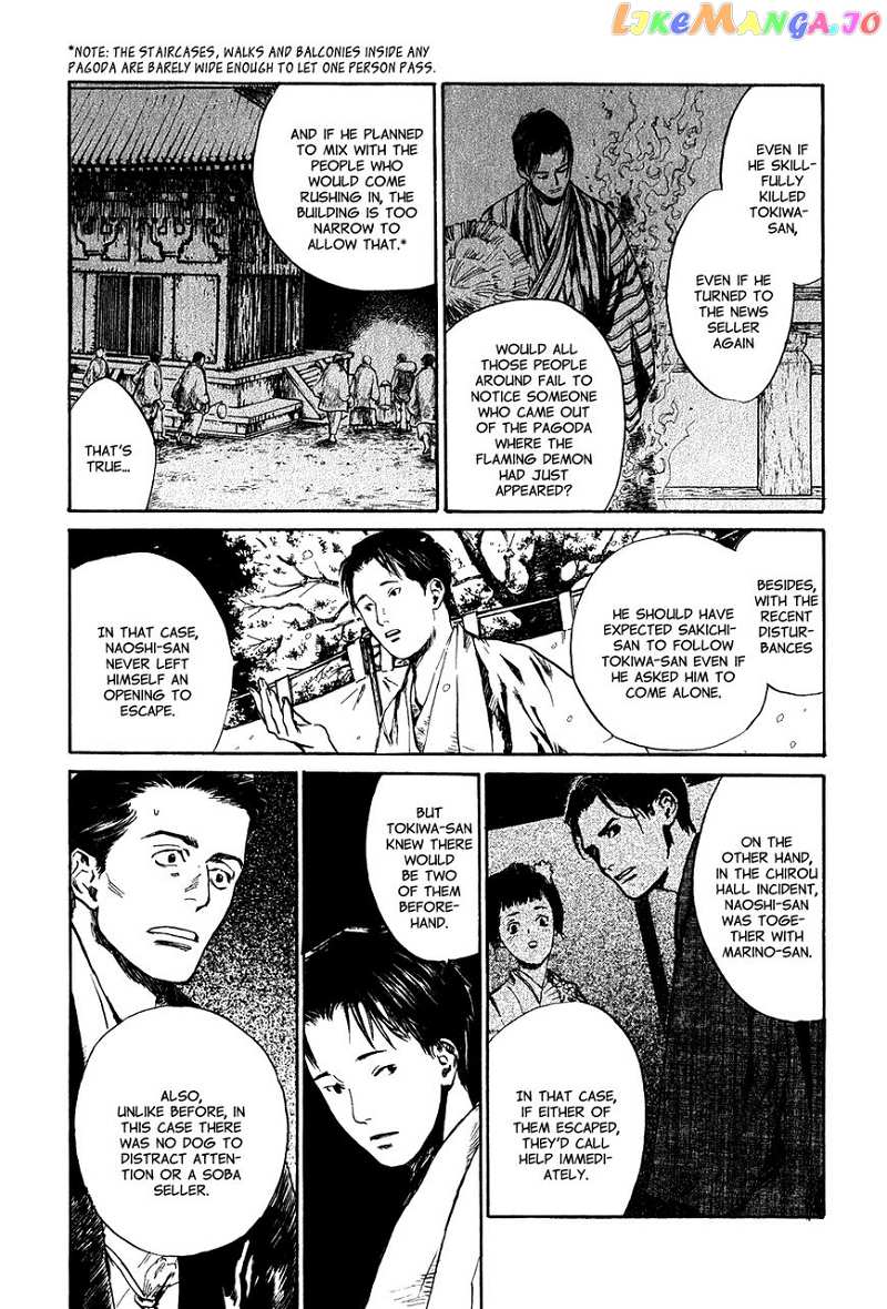 Toukei Ibun chapter 5.6 - page 18