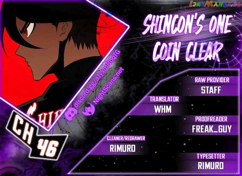 Shincon’s One Coin Clear Chapter 46 - page 1