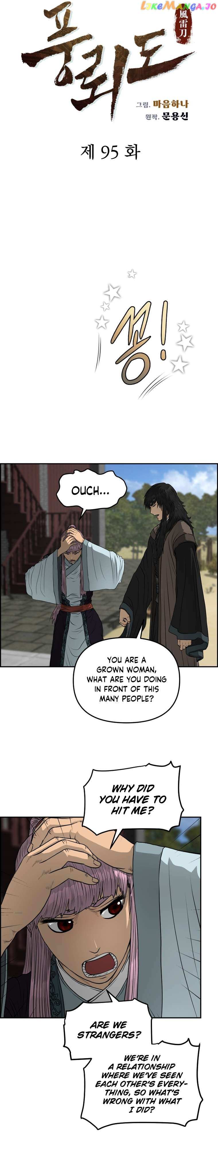 Blade Of Wind And Thunder Chapter 95 - page 4