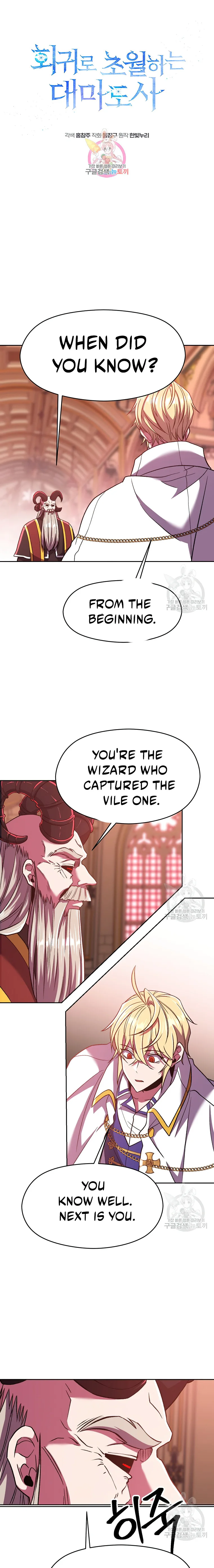 Archmage Transcending Through Regression Chapter 69 - page 1