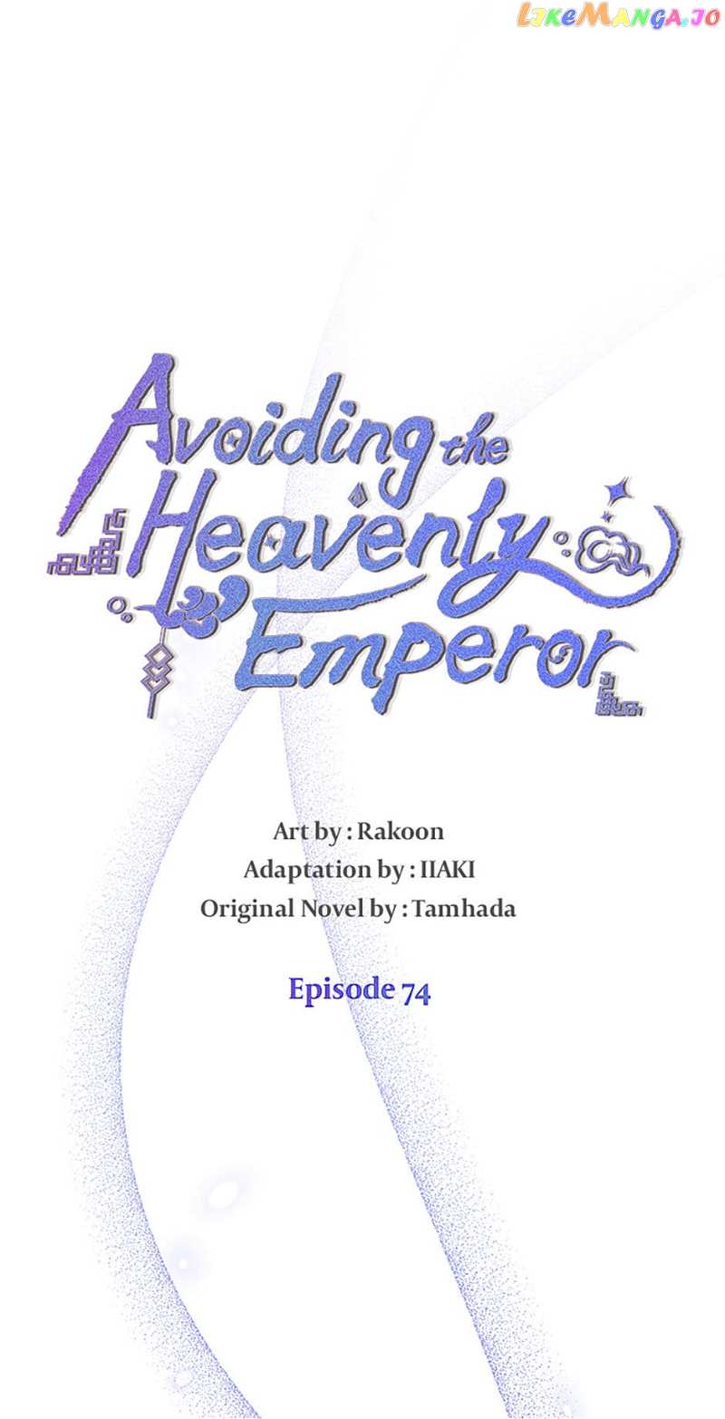 Avoiding the Heavenly Emperor Chapter 74 - page 49