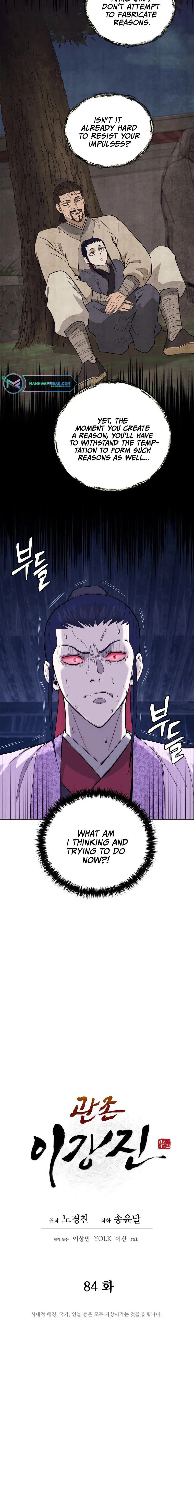 Gwanjeon – Lee Kang-jin Chapter 84 - page 6