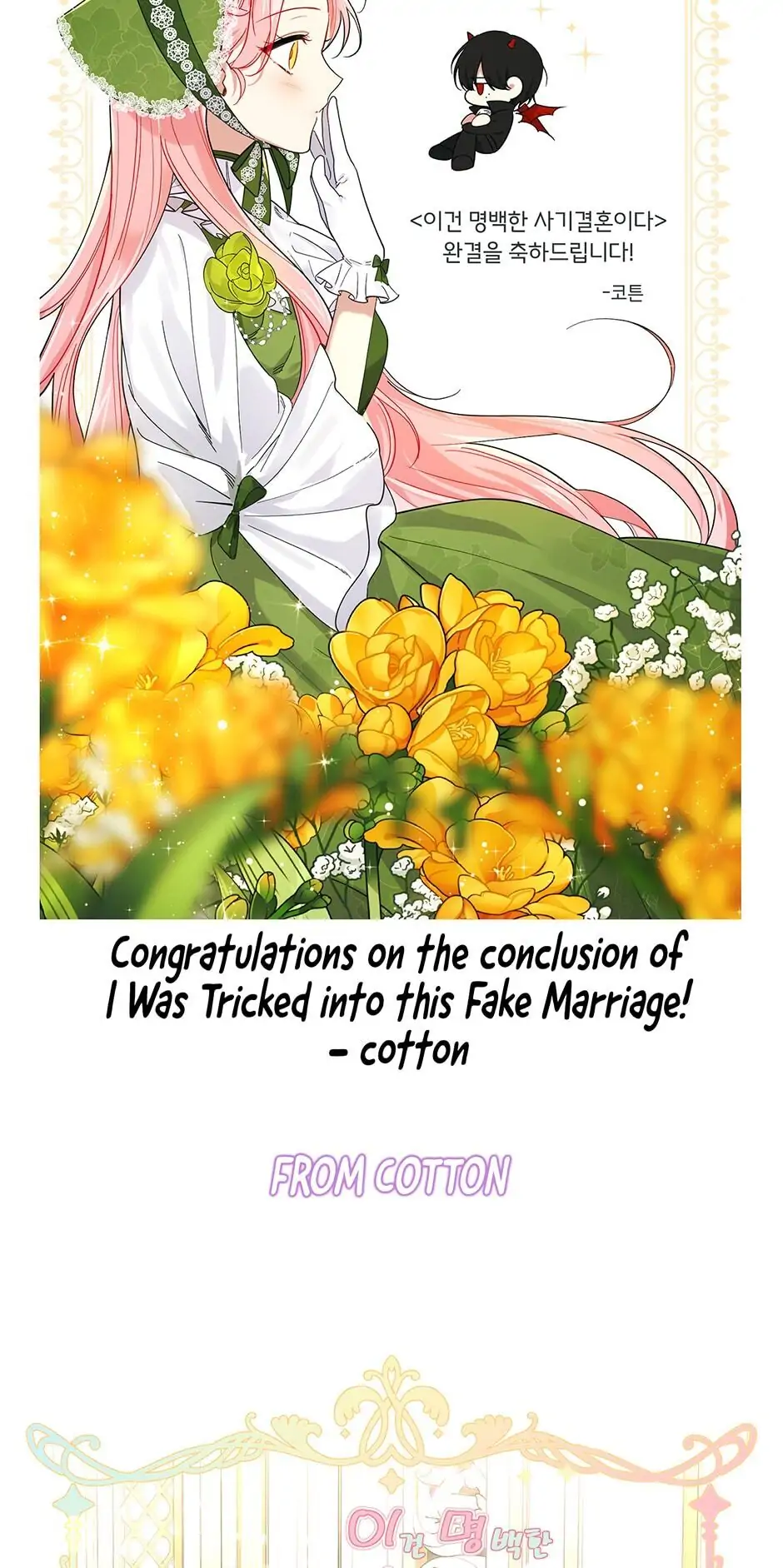 This Is An Obvious Fraudulent Marriage Chapter 103 - page 82