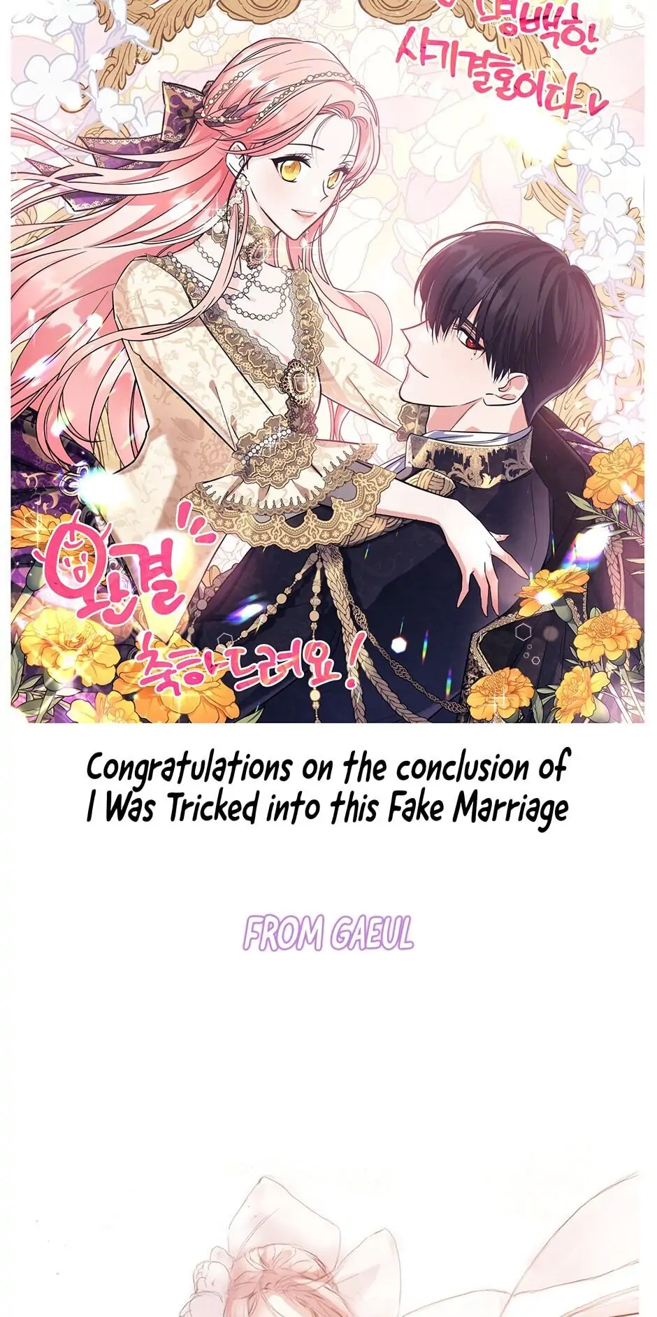 This Is An Obvious Fraudulent Marriage Chapter 103 - page 84