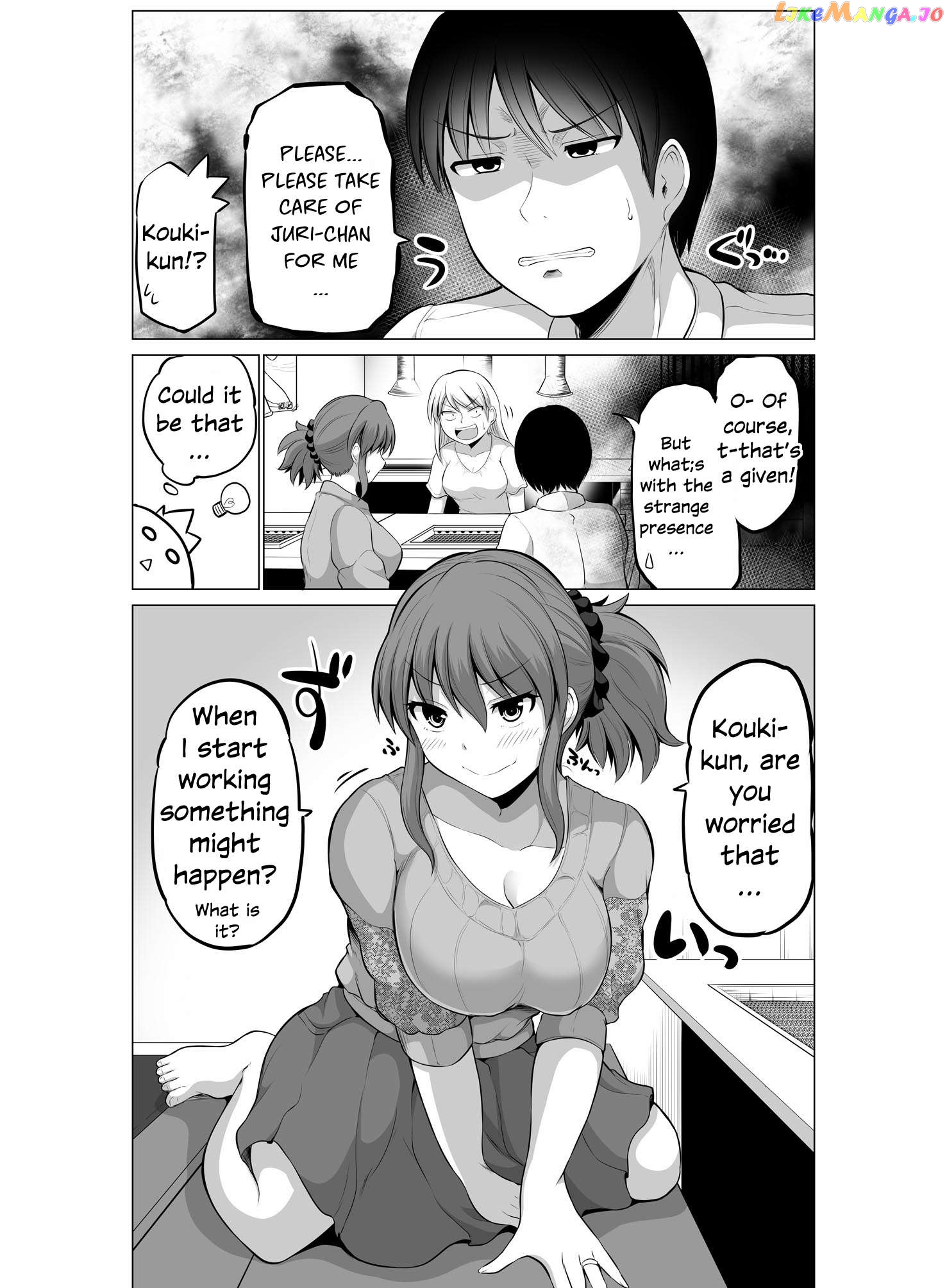 no Guard Wife Chapter 106 - page 2