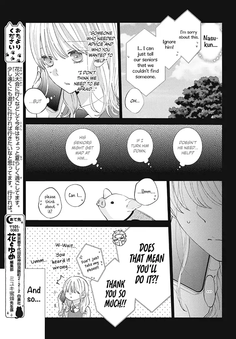 Haru No Arashi To Monster chapter 19 - page 9