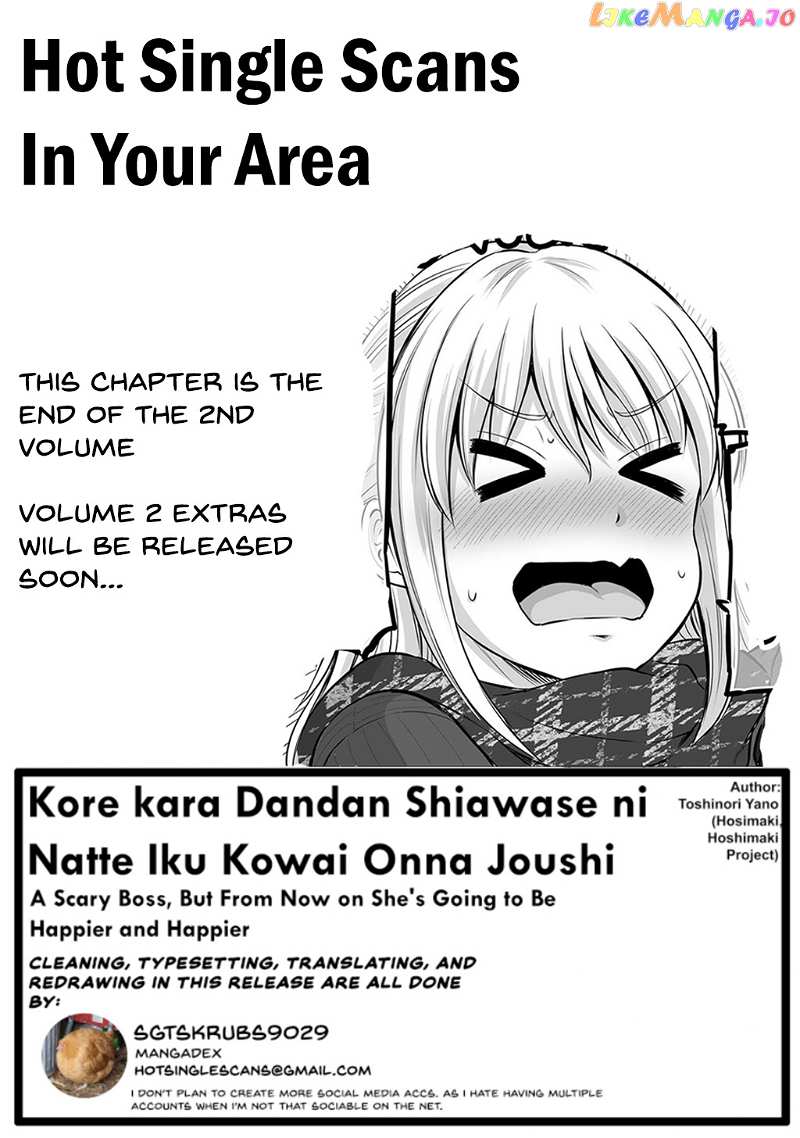 Kore Kara Dandan Shiawase Ni Natte Iku Kowai Onna Joushi chapter 37 - page 5