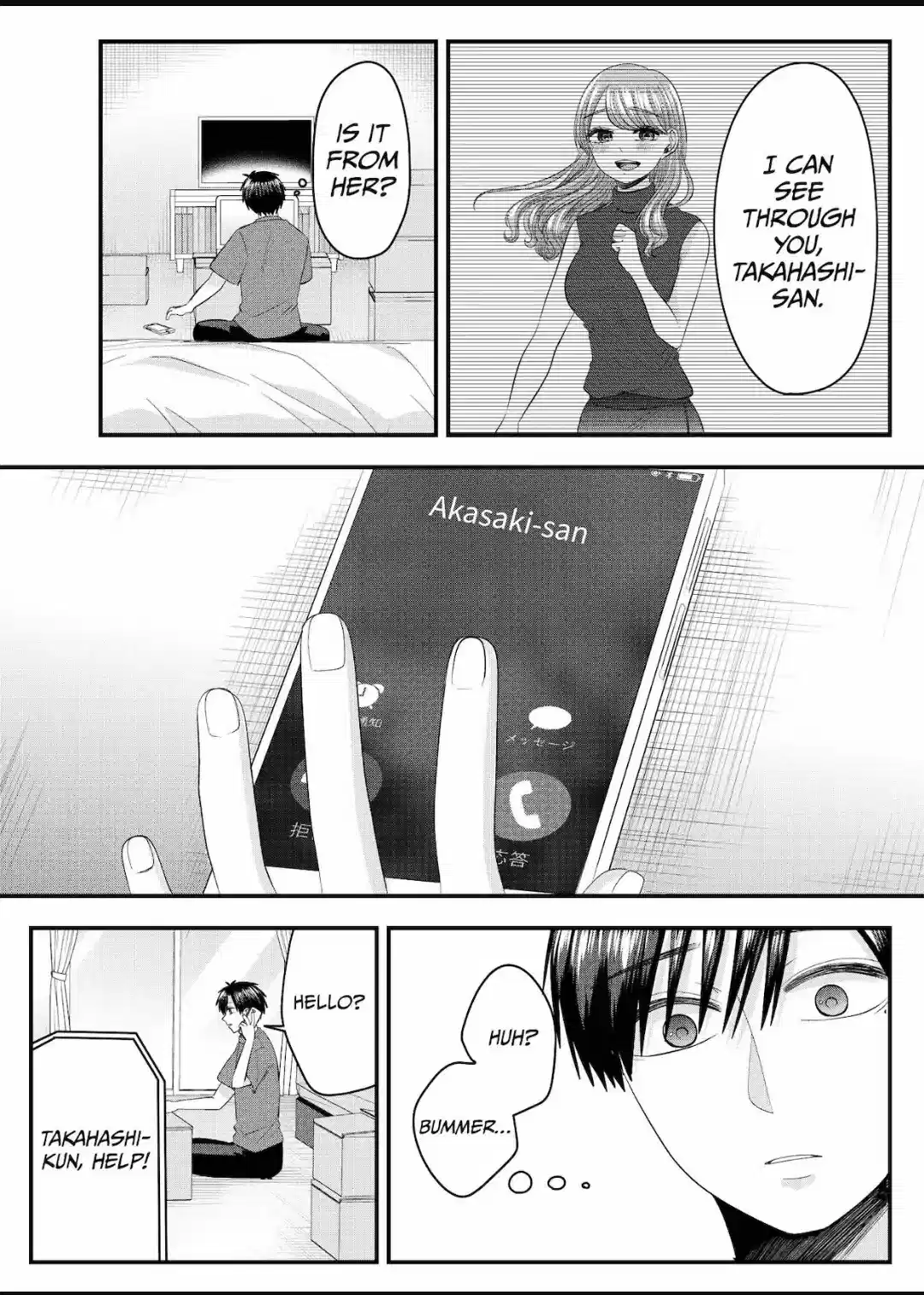 Nanase-San’s Crazy Love Obsession Chapter 24 - page 17