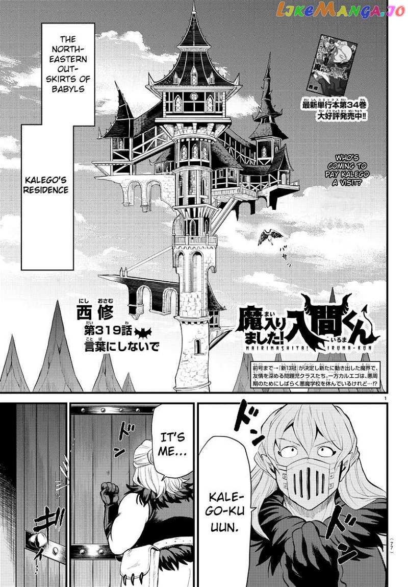 Mairimashita! Iruma-kun Chapter 319 - page 1
