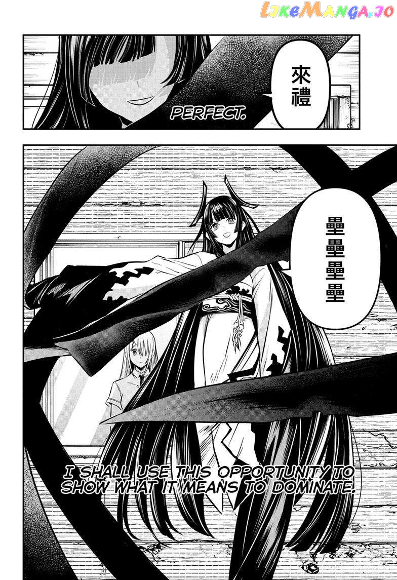 Nue no Onmyouji chapter 20 - page 16